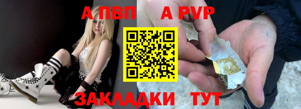 APVP Crystall  Вход с VPN  А ПВП Crystall  A PVP  Alpha-PVP крисы CK  Нарткала 