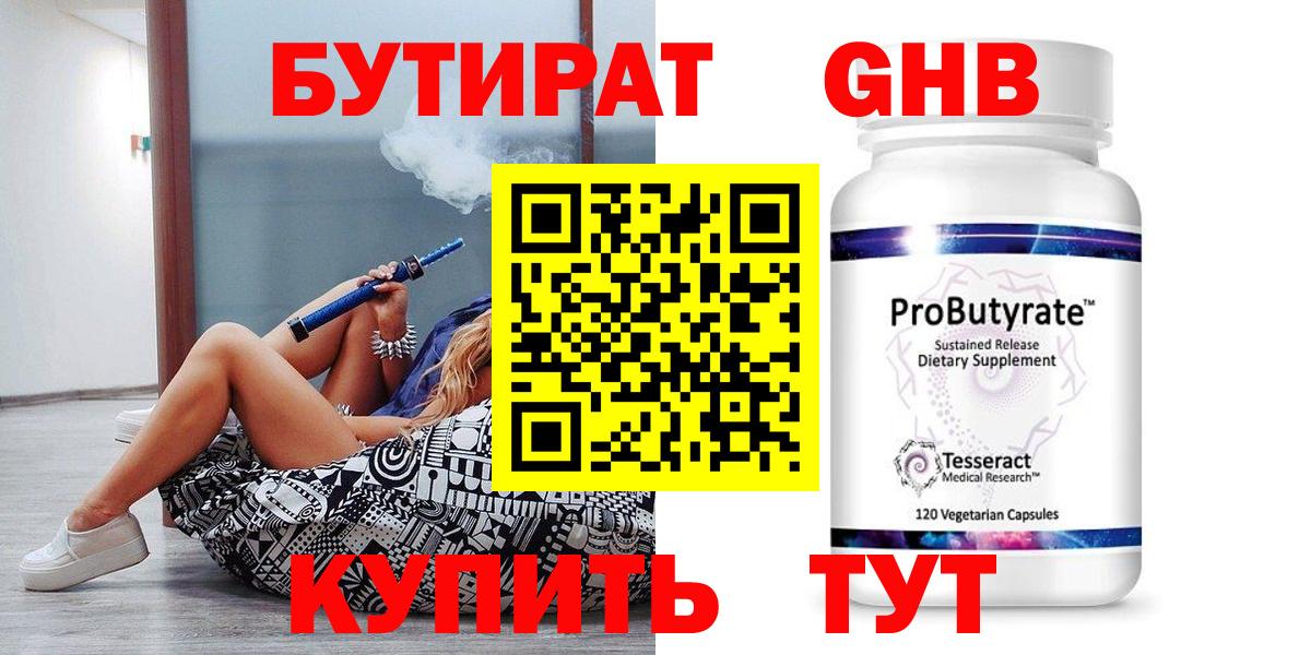 Бутират оксана Нарткала