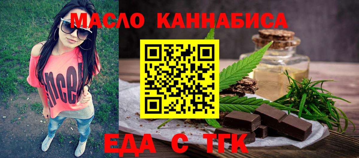 Печенье с ТГК конопля  Вход с VPN  Нарткала 
