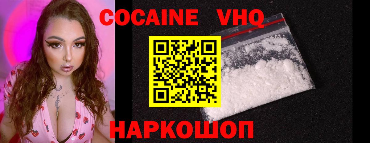 КОКАИН  цены   Кокаин 99%  Вход с VPN  Нарткала  Кокаин VHQ 