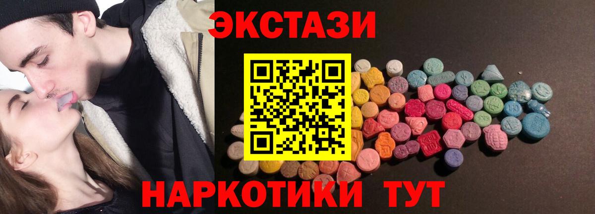 ЭКСТАЗИ 99%  Ecstasy  Нарткала  Вход с VPN  ЭКСТАЗИ Philipp Plein 