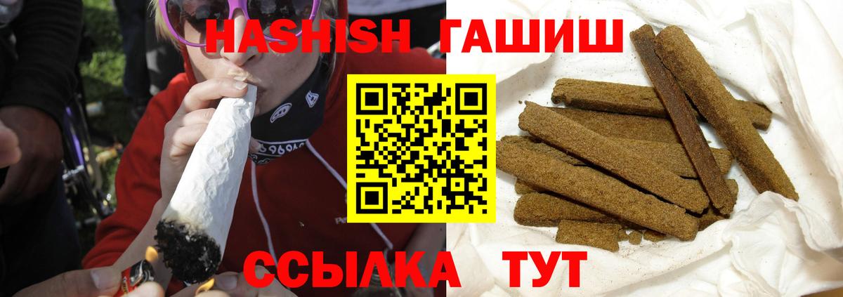 Гашиш гашик  ГАШ hashish  Вход с VPN  Нарткала 