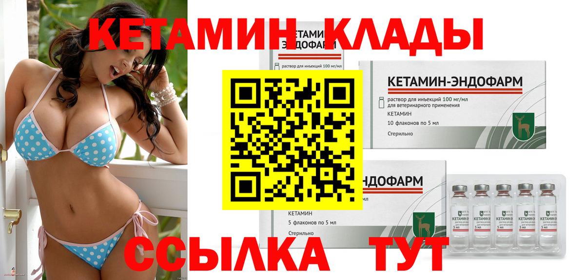 Кетамин VHQ Нарткала