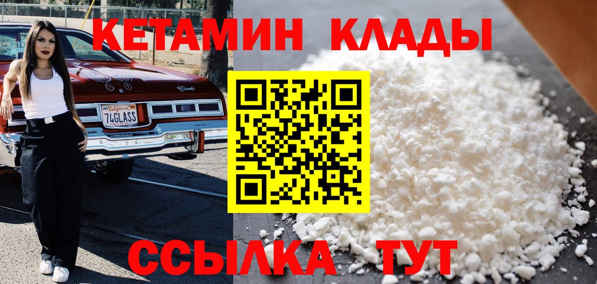 Нарткала  Кетамин ketamine  Вход с VPN 