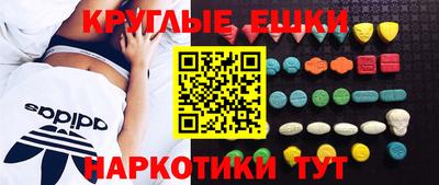 экстази Пенза