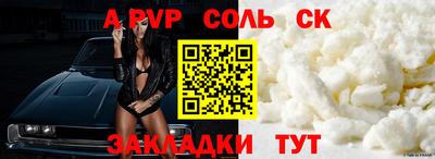 соль курить ск Партизанск