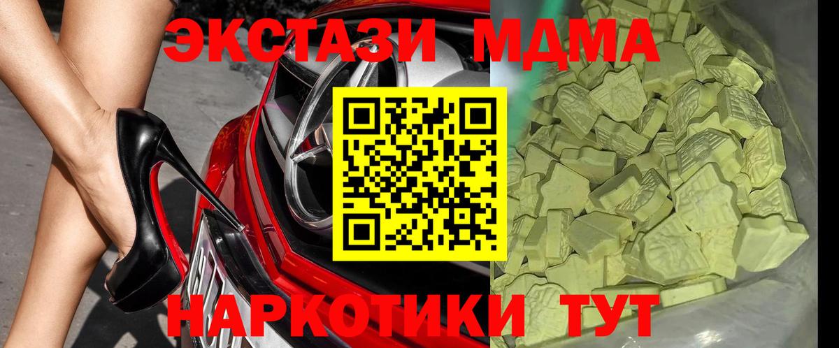 Нарткала  MDMA кристаллы  МДМА crystal  Вход с VPN 