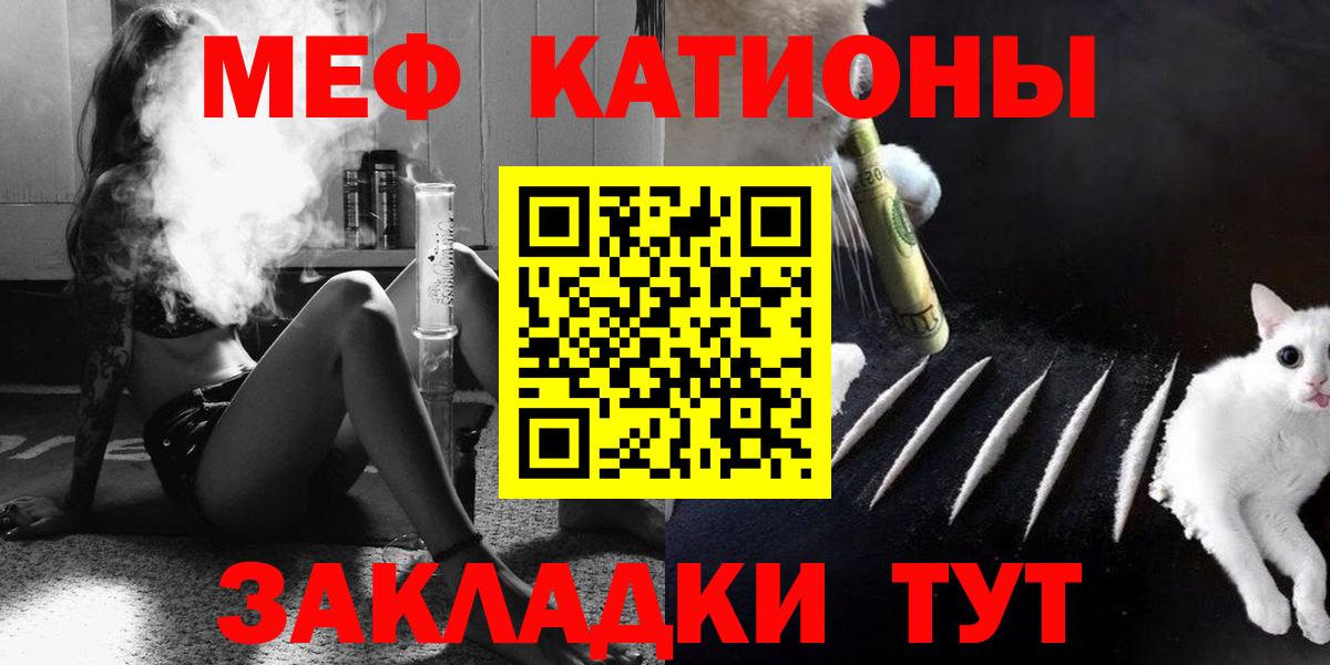 блэк спрут ссылка  Меф  Нарткала  МЯУ-МЯУ мука  Вход с VPN  МЯУ-МЯУ мяу мяу 