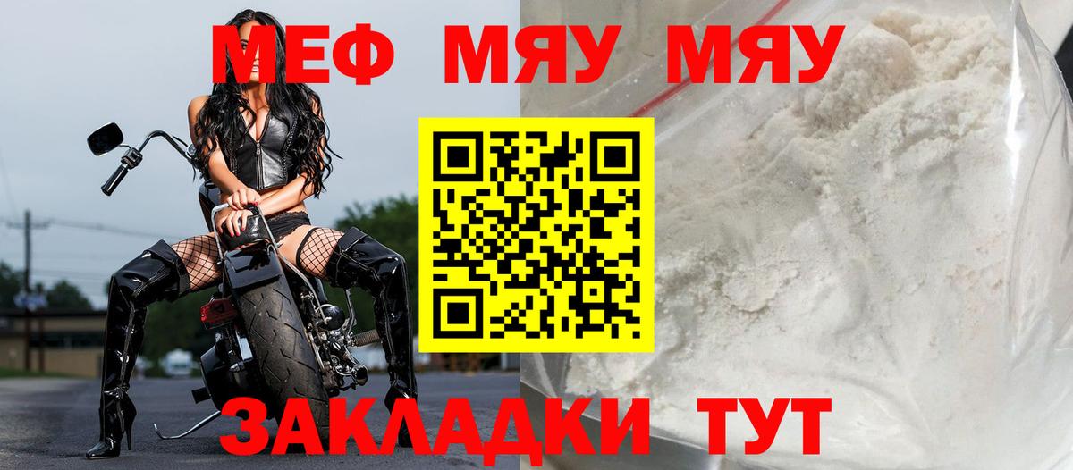 Мефедрон мука Нарткала