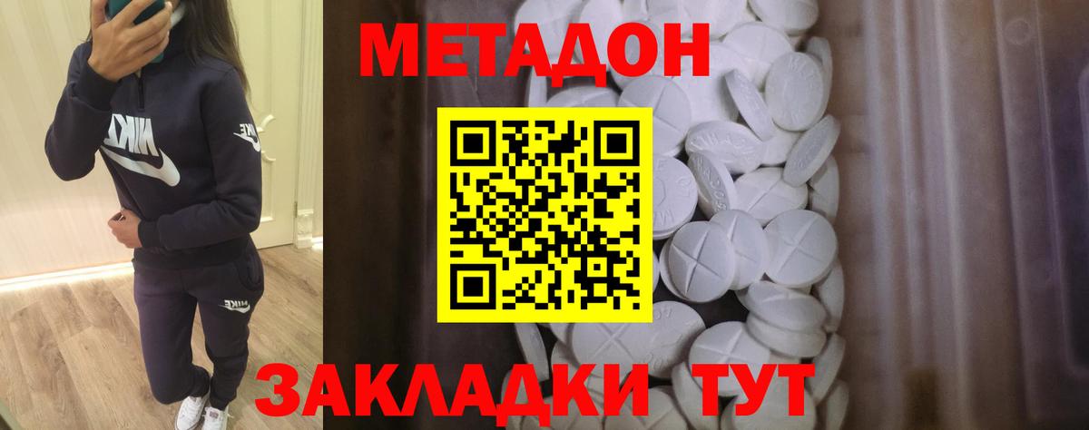 Метадон мёд  Вход с VPN  Нарткала 