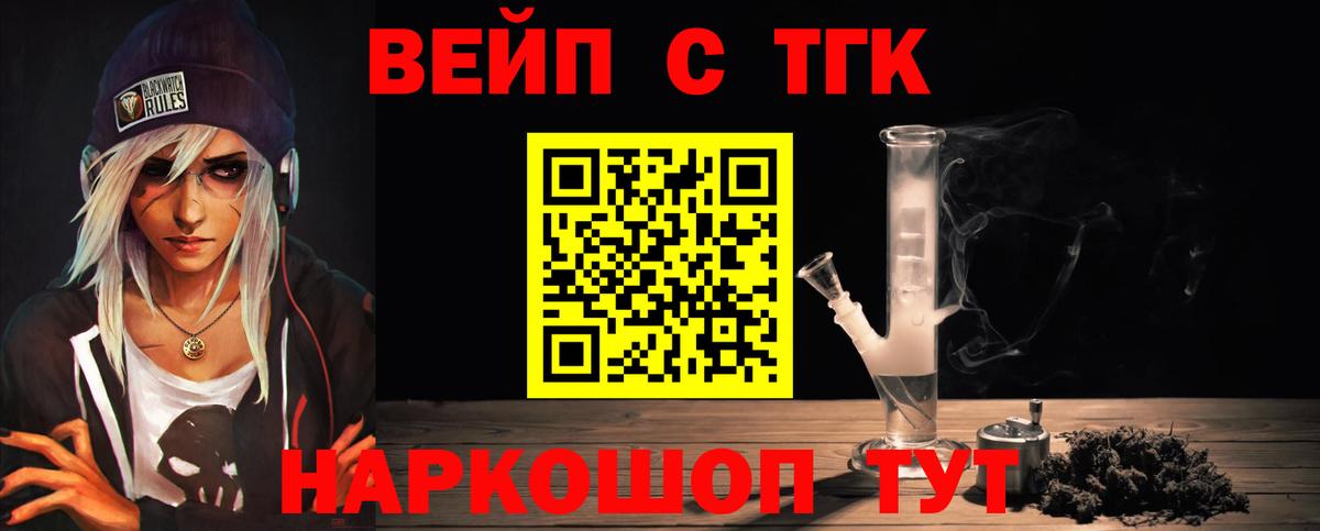 Нарткала  Дистиллят ТГК вейп  Вход с VPN 