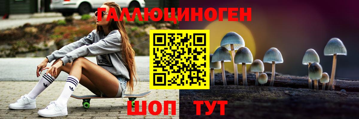 Псилоцибиновые грибы мицелий  Вход с VPN  Нарткала 
