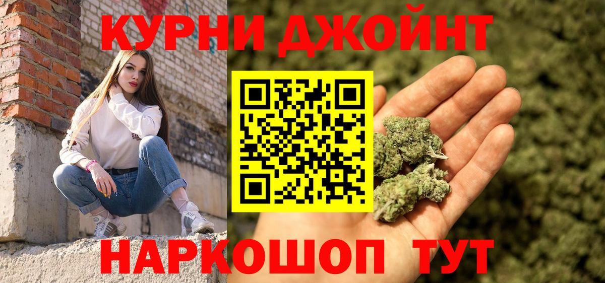 Марихуана конопля  Каннабис SATIVA & INDICA  Вход с VPN  Нарткала  МАРИХУАНА Amnesia 